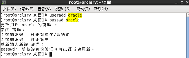 oracle 11g R2安装与配置_11g_05