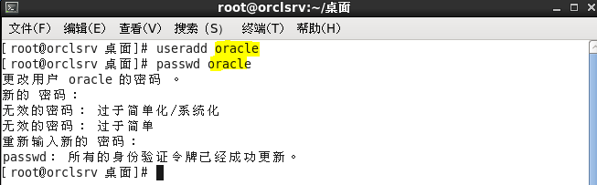 oracle 11g R2安装与配置_R2_05