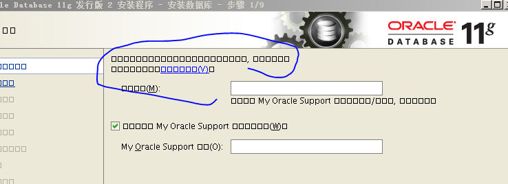 oracle 11g R2安装与配置_11g_09