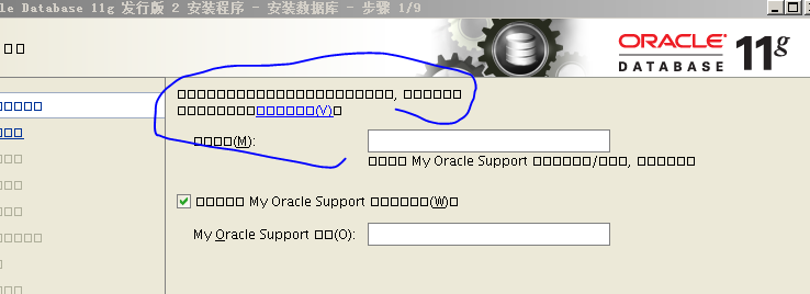 oracle 11g R2安装与配置_oracle_09