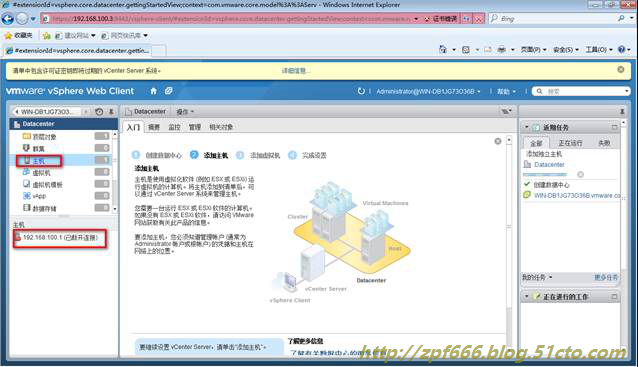 vCenter的安装与部署_部署_143