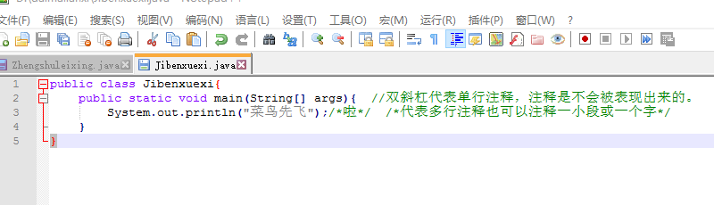 学习单行注释和多行注释_单行注释“//”和多行注释“/* */”