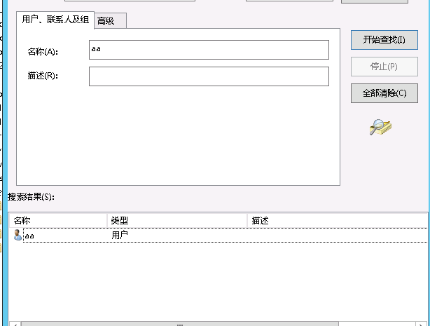 创建exchange邮箱用户_管理员_04