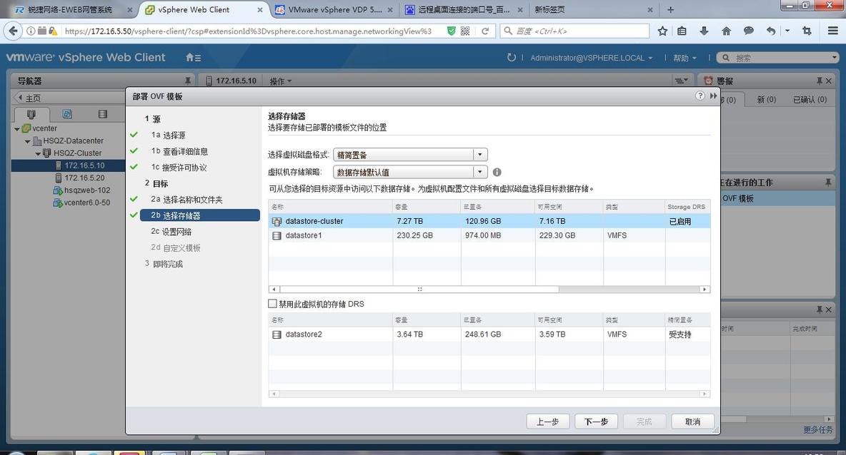 某中学校园网络建设过程中虚拟化的实施（四）_网络建设_05