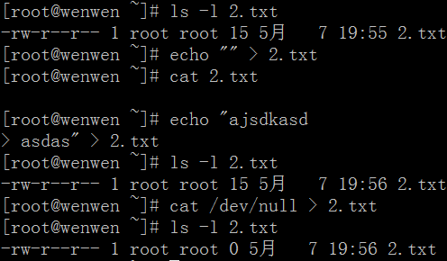 清空文件内容命令之echo和/dev/null区别？_Linux
