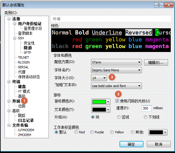 虚拟机及Centos安装、Xshell配置与虚拟机连接_安装_36