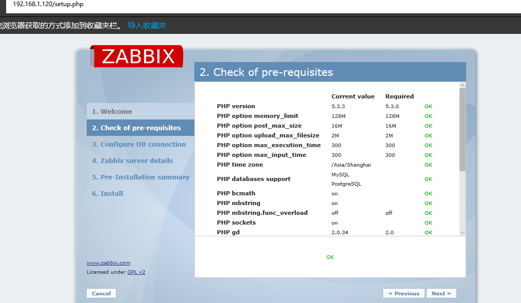 zabbix   监控平台搭建过程中的报错与解决方法总结_运维_02