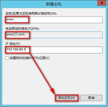 windows Server 2012安装DNS步骤_Windows Server_22