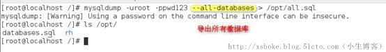 MySQL：常用备份方式（基于5.7）_数据库_15