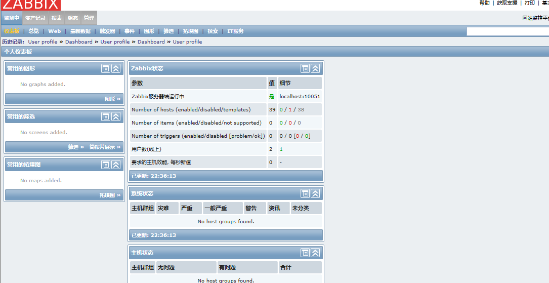 zabbix   监控平台搭建过程中的报错与解决方法总结_zabbix_12