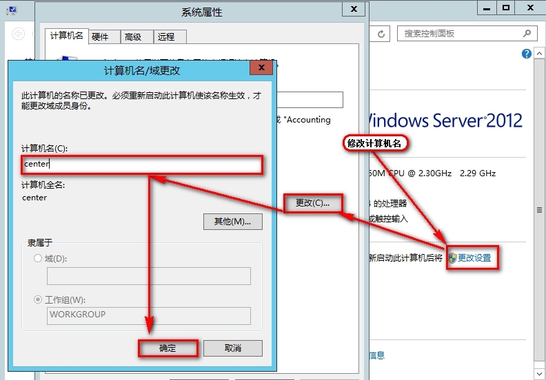 windows Server 2012安装AD域步骤_AD