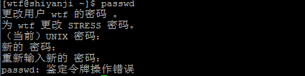 linux特殊权限SUID、SGID、SBIT_suid 