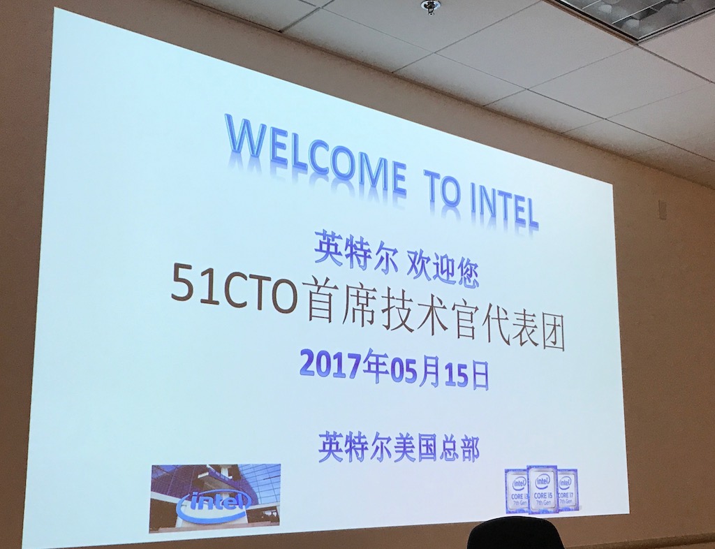 51CTO“硅谷技划”日记之二：走入Intel看传奇的背后