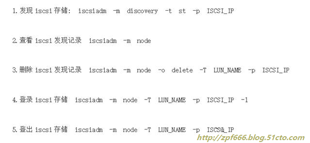 Centos7系列（八）ISCSI网络存储服务_Centos7_23