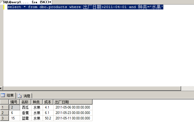 SQL 数据库T-SQL语句查询_其他_02