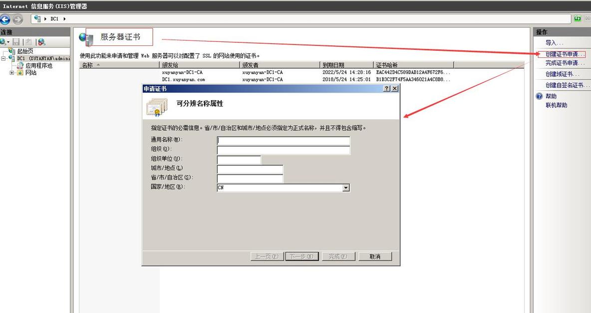 组建使用“智能卡”进行身份验证的VPN服务器WIN2008R2_VNP_03