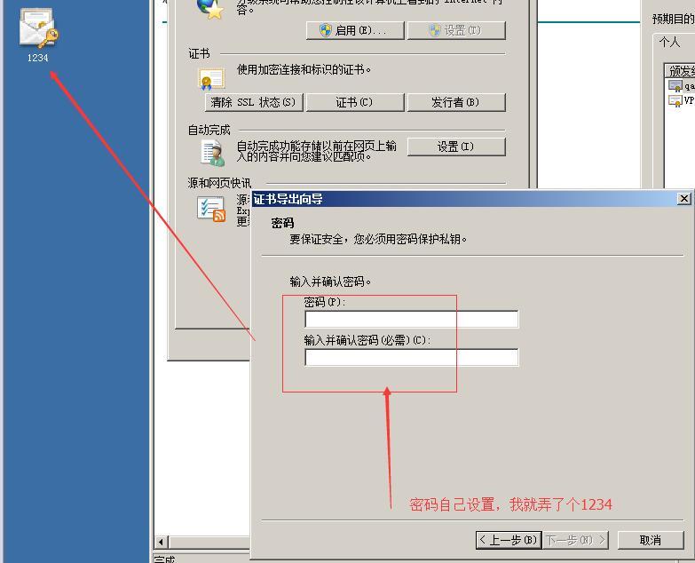 组建使用“智能卡”进行身份验证的VPN服务器WIN2008R2_IP_27