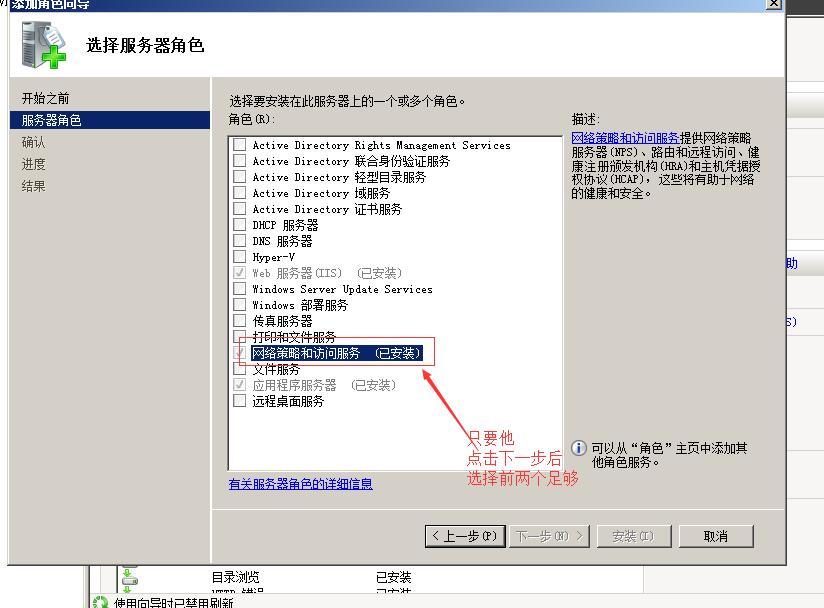 组建使用“智能卡”进行身份验证的VPN服务器WIN2008R2_VNP_17