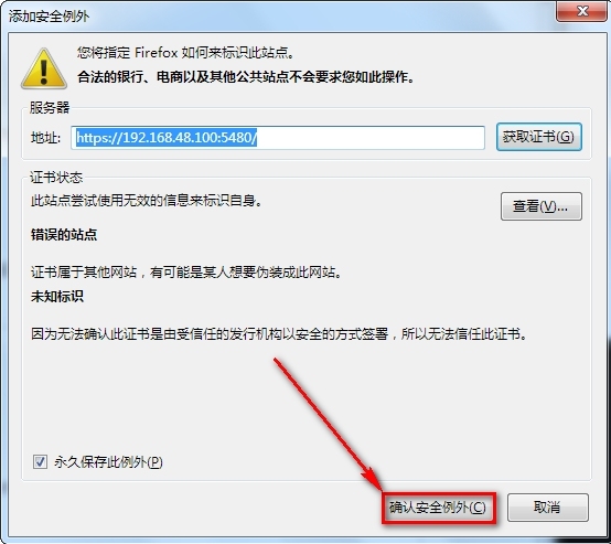 安装Linux vCenter步骤_Server_14