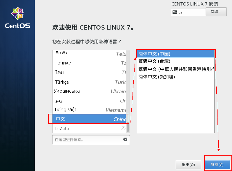 Linux安装最新系统CentOS 7_Linux_02