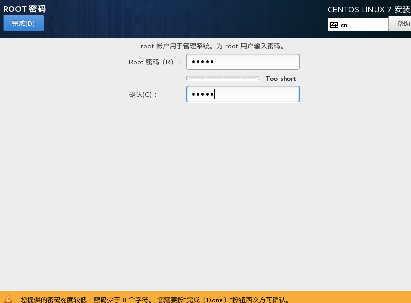 Linux安装最新系统CentOS 7_ CentOS 7_09