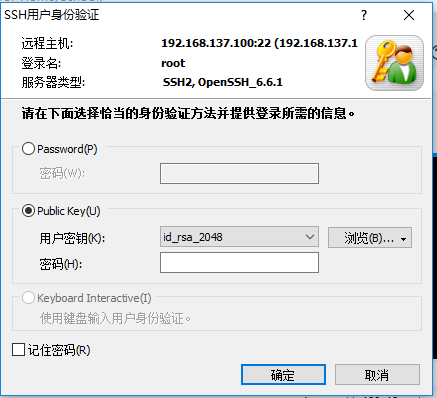 使用密钥认证机制远程登录_操作系统_17