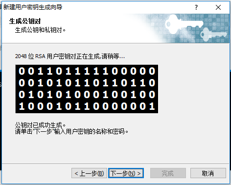 使用密钥认证机制远程登录_操作系统_12