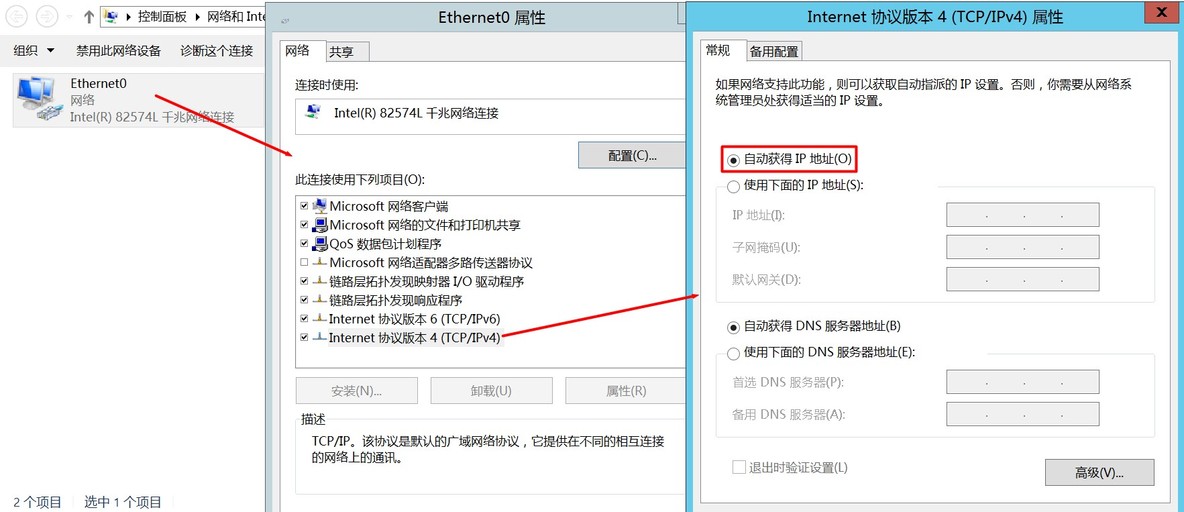 Windows Server 2012 R2配置双网卡绑定_Windows_04