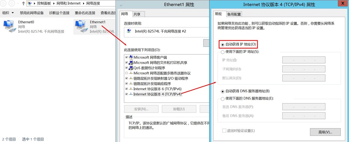 Windows Server 2012 R2配置双网卡绑定_双网卡_05