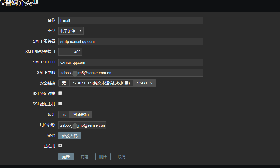 zabbix 企业邮箱直接报警_企业_03