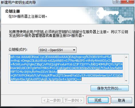 xshell秘钥验证_xshell_07