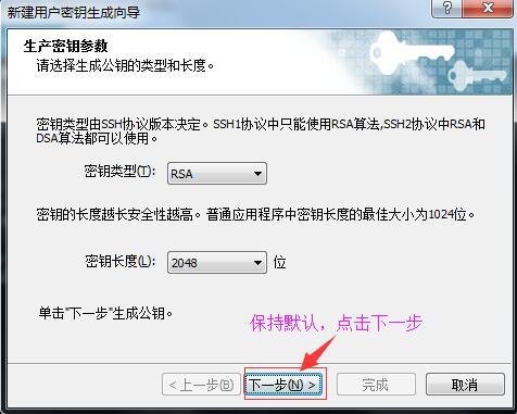 xshell秘钥验证_xshell_02