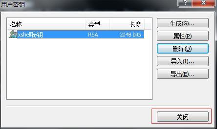 xshell秘钥验证_秘钥认证_08