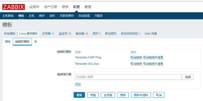 CentOS 7.x下部署和配置zabbix 3.2.x监控工具_CentOS_15