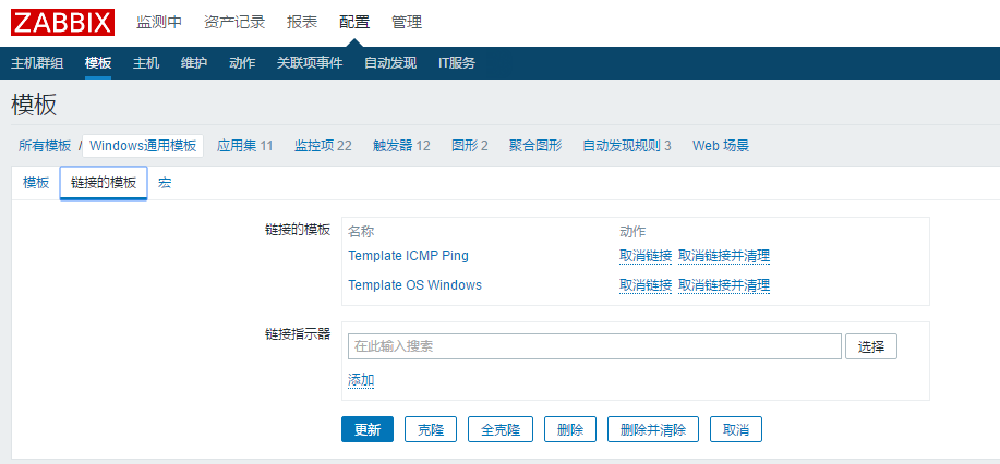 CentOS 7.x下部署和配置zabbix 3.2.x监控工具_CentOS_17