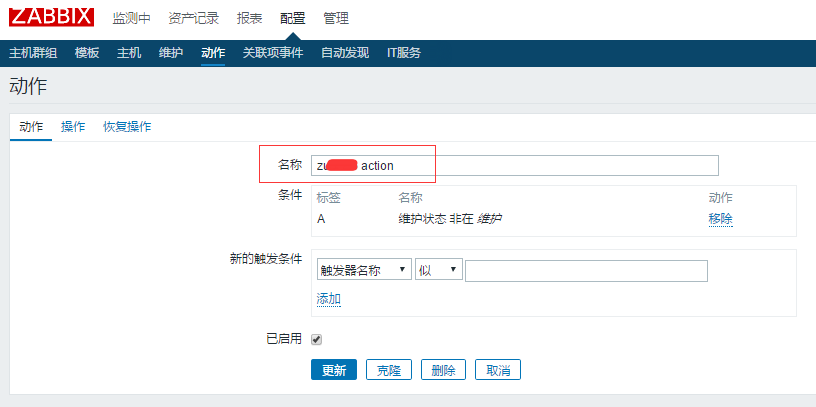 CentOS 7.x下部署和配置zabbix 3.2.x监控工具_CentOS_20