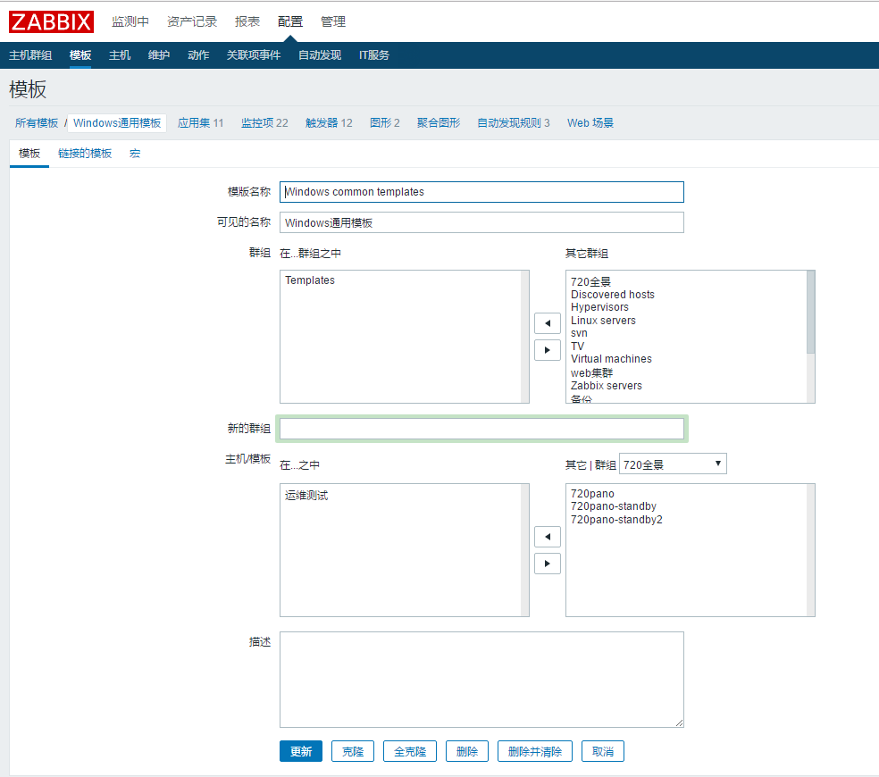 CentOS 7.x下部署和配置zabbix 3.2.x监控工具_zabbix_16