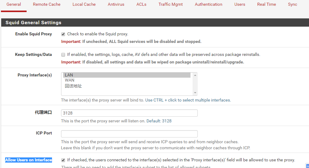 pfSense 2.33 Squid透明代理设置_Squid_02