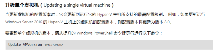 Windows Server 2016 虚拟机配置版本_virtual machine conf_03