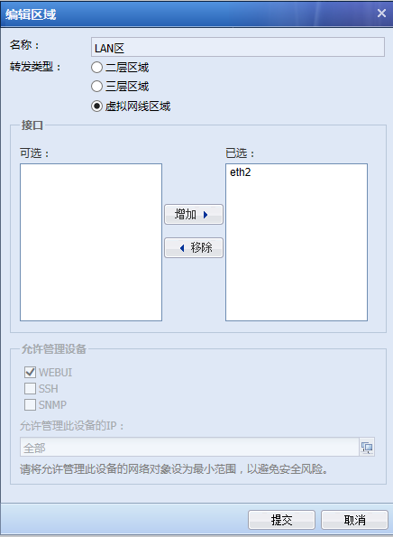 深信服NGAF  虚拟网线模式部署案例_防火墙_07