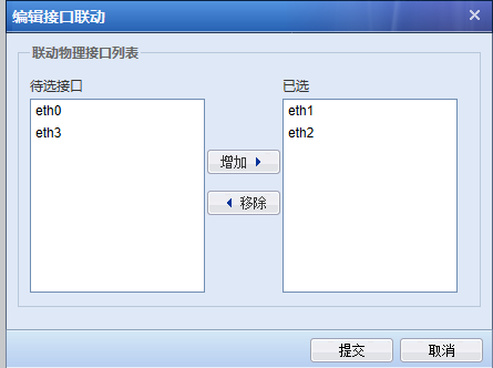 深信服NGAF  虚拟网线模式部署案例_NGAF_08