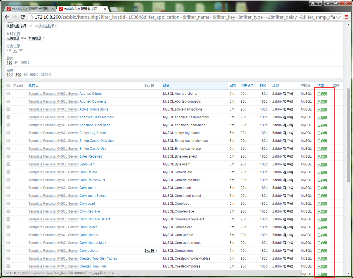  zabbix3.2监控MYSQL状态_数据库_05