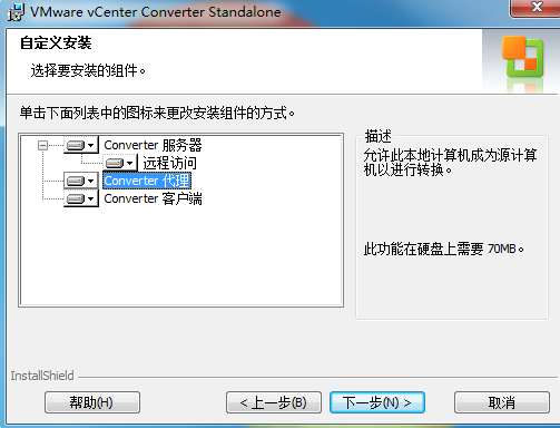 VMware vCenter Converter Standalone的使用_Converter_05