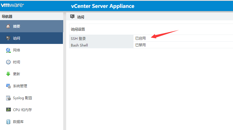 实战生产环境vCenter HA配置（VCSA6.5）_ha_06