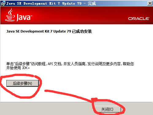 Windows server 2008 R2 安装Java环境_Windows_02