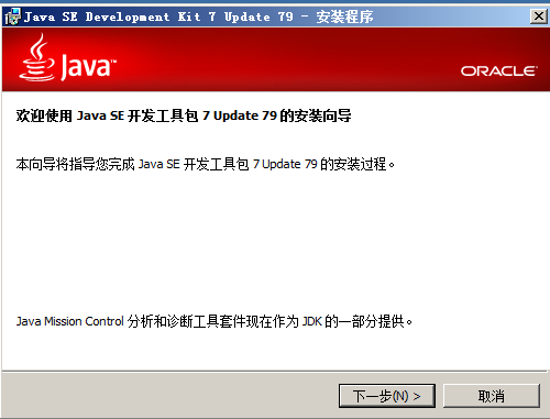 Windows server 2008 R2 安装Java环境_Windows