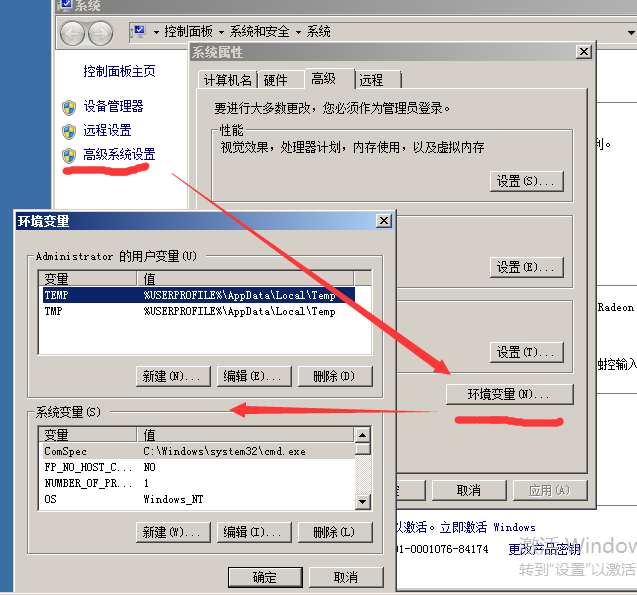 Windows server 2008 R2 安装Java环境_Windows_03