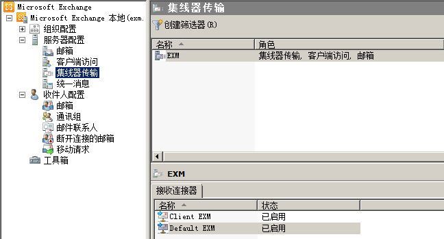 Exchange设置自动发送新员工欢迎邮件_Welcome_02