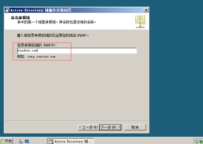 怎么创建域控制器？_域_03