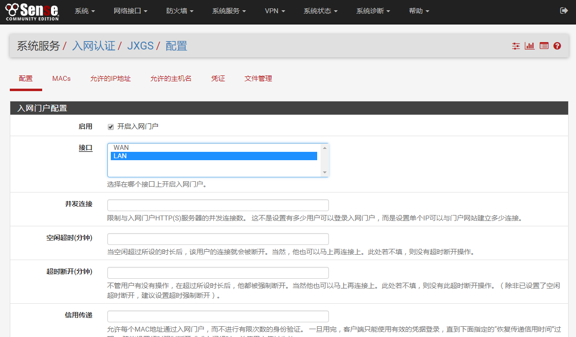 pfSense设置入网门户_pfsense_03